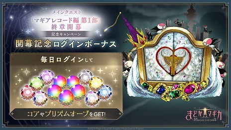 ���������꡼ No.009�Υ���ͥ������ / ����ˡ�����ޤɤ����ޥ��� Magia Exedra�׿���5�������֥ۡ��꡼�ޥߡפ��о졣�ޥ����쥳��������1���ν��ϳ��뵭ǰ�����ڡ���򳫻�