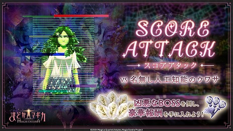 ���������꡼ No.012�Υ���ͥ������ / ����ˡ�����ޤɤ����ޥ��� Magia Exedra�׿���5�������֥ۡ��꡼�ޥߡפ��о졣�ޥ����쥳��������1���ν��ϳ��뵭ǰ�����ڡ���򳫻�