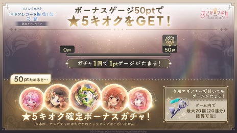 ���������꡼ No.006�Υ���ͥ������ / ����ˡ�����ޤɤ����ޥ��� Magia Exedra�׿���5�������ִĤ����פ����10�ͤ�ĩ��Ǥ��붨�Ϸ��Хȥ륳��ƥ�ġ֥�󥯥쥤�ɡפ����