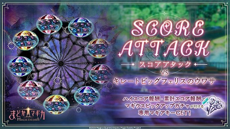 ���������꡼ No.009�Υ���ͥ������ / ����ˡ�����ޤɤ����ޥ��� Magia Exedra�׿���5�������ִĤ����פ����10�ͤ�ĩ��Ǥ��붨�Ϸ��Хȥ륳��ƥ�ġ֥�󥯥쥤�ɡפ����