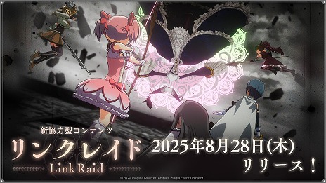 ���������꡼ No.017�Υ���ͥ������ / ����ˡ�����ޤɤ����ޥ��� Magia Exedra�׿���5�������ִĤ����פ����10�ͤ�ĩ��Ǥ��붨�Ϸ��Хȥ륳��ƥ�ġ֥�󥯥쥤�ɡפ����