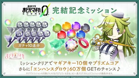 ���������꡼ No.006�Υ���ͥ������ / ����ˡ�����ޤɤ����ޥ��� Magia Exedra�ס��ᥤ�󥯥����Ȥ˥ե�ܥ����ǳڤ����Ĺ�ԥ��ȡ��꡼��scene0 ���ԡפ��ɲ�