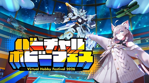画像ギャラリー No.001のサムネイル画像 / ホビージャパン,VR空間にさまざまなホビーを展示するバーチャルイベント「バーチャルホビーフェス」を2026年3月に「VRChat」にて開催