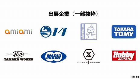 画像ギャラリー No.004のサムネイル画像 / ホビージャパン,VR空間にさまざまなホビーを展示するバーチャルイベント「バーチャルホビーフェス」を2026年3月に「VRChat」にて開催