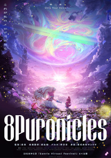 ���������꡼ No.008�Υ���ͥ������ / ����ꥪ�����߷�VR�ơ��ޥѡ�����Virtual Sanrio Puroland�פ�12��11���ˡ�VRChat�פǥ����ץ󡣿���С������ѥ졼�ɤʤɤ����ͽ��