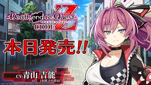 ꡼ No.001 | ꡼CERO Z꥿ȥDeath end re;Quest Code Zסȯ䡣ȥưͥؤΥȤǺ