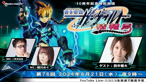 画像ギャラリー No.004のサムネイル画像 / 「インティ・クリエイツ ゴールドアーカイブコレクション」本日発売。マイティガンヴォルト,マイティガンヴォルト バースト,ロロパズミクスを収録