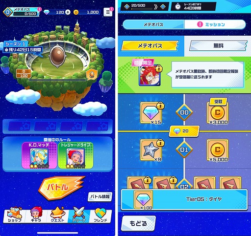 画像ギャラリー No.008のサムネイル画像 / スマホでさくっと遊べる最大3対3のチーム対戦ゲーム「メテオアリーナ」,本日サービス開始。ガチャチケットも配布中