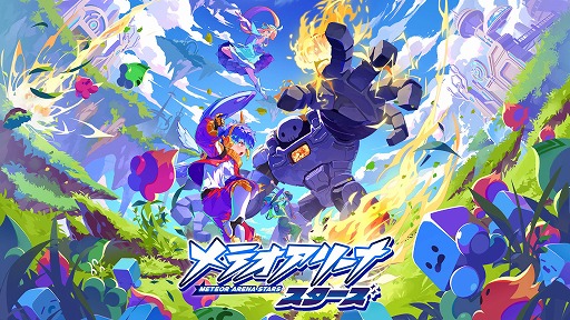 画像ギャラリー No.002のサムネイル画像 / 協力型のハイスピードバトルに生まれ変わった「メテオアリーナ・スターズ」,本日サービス開始。最大3人で強力な敵に挑む