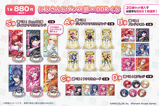 画像ギャラリー No.004のサムネイル画像 / 「DanceDanceRevolution」,「にじさんじダンス部」コラボイベントを11月20日より実施。カバー曲2曲を配信