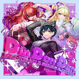 画像ギャラリー No.002のサムネイル画像 / 「DanceDanceRevolution」と「にじさんじダンス部」のコラボが本日スタート。メンバーが歌ったBEMANI楽曲などが登場