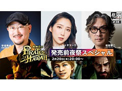 ��ζ����TV����38�󡤡�ζ��ǡ�������� Pirates in Hawaii��ȯ�������SP��2��20�����ۿ�