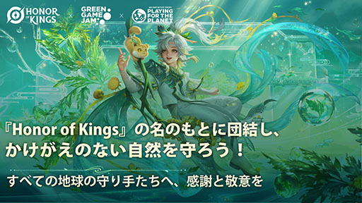 ꡼ No.004 | Honor of KingsסϤΥץ쥤䡼ߥ˥ƥGreen Game Jam 2025פٱ