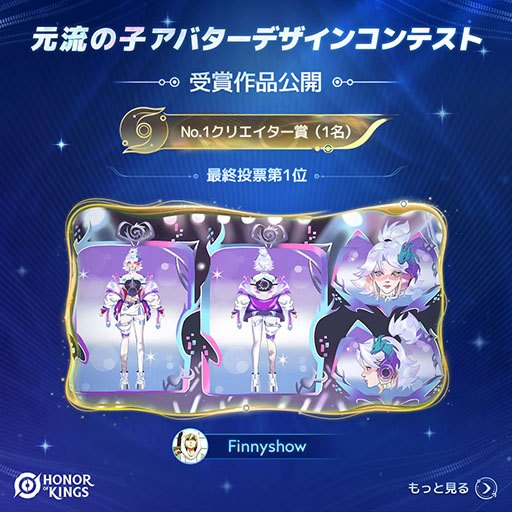 画像ギャラリー No.002のサムネイル画像 / 「Honor of Kings」,マンガ風スキン「タイムトラベラー」を実装