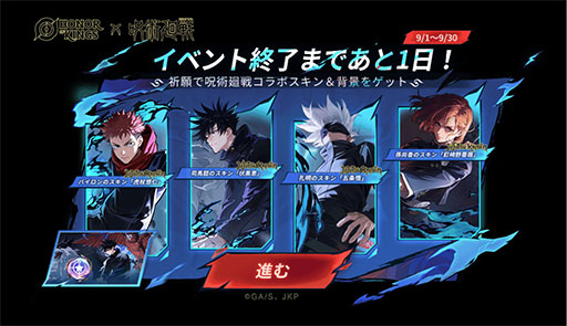 画像ギャラリー No.003のサムネイル画像 / 「Honor of Kings」×「呪術廻戦」コラボ,9月1日に始動。虎杖悠仁,五条 悟,釘崎野薔薇,伏黒 恵が限定スキンで登場