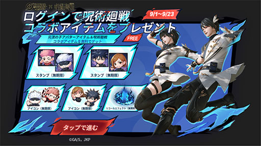 画像ギャラリー No.004のサムネイル画像 / 「Honor of Kings」×「呪術廻戦」コラボ,9月1日に始動。虎杖悠仁,五条 悟,釘崎野薔薇,伏黒 恵が限定スキンで登場