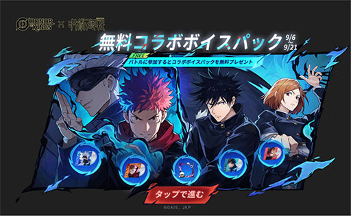 画像ギャラリー No.005のサムネイル画像 / 「Honor of Kings」×「呪術廻戦」コラボ,9月1日に始動。虎杖悠仁,五条 悟,釘崎野薔薇,伏黒 恵が限定スキンで登場