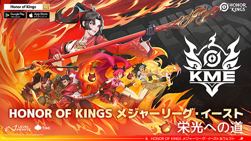 画像ギャラリー No.002のサムネイル画像 / 「Honor of Kings」,賞金総額1億4000万円への世界大会「KIC」への出場権をかけた地域別国際大会を9月11日に開幕