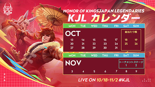 画像ギャラリー No.003のサムネイル画像 / 「Honor of Kings Japan Legendaries Autumn 2025」,10月18日に開幕