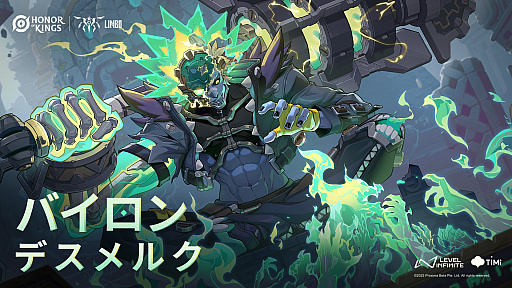 画像ギャラリー No.001のサムネイル画像 / 「Honor of Kings」,世界各地の伝統的な民話や精霊の伝承にインスパイアされた「リンボ」アップデートを実施