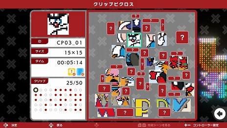画像ギャラリー No.013のサムネイル画像 / 「ピクロスS NAMCO LEGENDARY edition」5月30日にリリース。パックマンやギャラクシアンなど,ナムコ作品のキャラが問題として登場