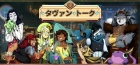 Tavern Talk