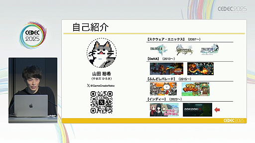 ���������꡼ No.002�Υ���ͥ������ / �֥ɥ��ɥ�AI���䥲����פγ�ȯ���鸫����������AI�����ˤ������ʤǤΥӥ��ͥ���������ǥ�����Υ������Ȥϡ�CEDEC 2025��