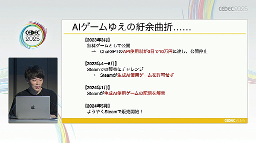 ���������꡼ No.004�Υ���ͥ������ / �֥ɥ��ɥ�AI���䥲����פγ�ȯ���鸫����������AI�����ˤ������ʤǤΥӥ��ͥ���������ǥ�����Υ������Ȥϡ�CEDEC 2025��