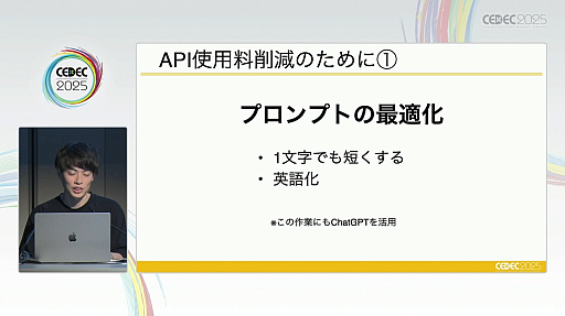 ���������꡼ No.006�Υ���ͥ������ / �֥ɥ��ɥ�AI���䥲����פγ�ȯ���鸫����������AI�����ˤ������ʤǤΥӥ��ͥ���������ǥ�����Υ������Ȥϡ�CEDEC 2025��