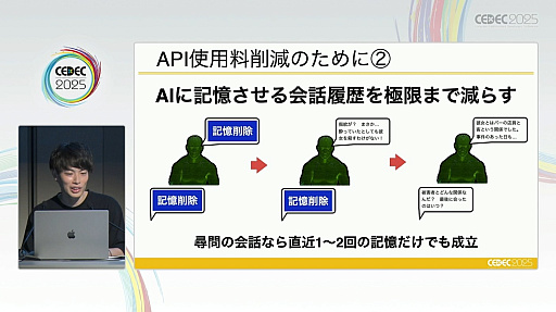 ���������꡼ No.008�Υ���ͥ������ / �֥ɥ��ɥ�AI���䥲����פγ�ȯ���鸫����������AI�����ˤ������ʤǤΥӥ��ͥ���������ǥ�����Υ������Ȥϡ�CEDEC 2025��