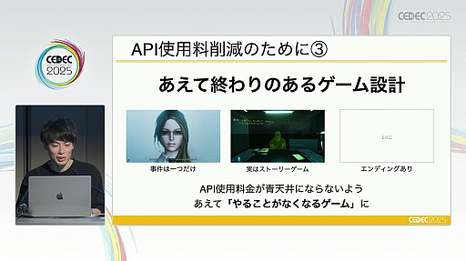 ���������꡼ No.009�Υ���ͥ������ / �֥ɥ��ɥ�AI���䥲����פγ�ȯ���鸫����������AI�����ˤ������ʤǤΥӥ��ͥ���������ǥ�����Υ������Ȥϡ�CEDEC 2025��