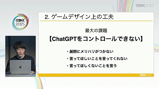 ���������꡼ No.011�Υ���ͥ������ / �֥ɥ��ɥ�AI���䥲����פγ�ȯ���鸫����������AI�����ˤ������ʤǤΥӥ��ͥ���������ǥ�����Υ������Ȥϡ�CEDEC 2025��