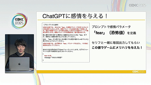 ���������꡼ No.012�Υ���ͥ������ / �֥ɥ��ɥ�AI���䥲����פγ�ȯ���鸫����������AI�����ˤ������ʤǤΥӥ��ͥ���������ǥ�����Υ������Ȥϡ�CEDEC 2025��