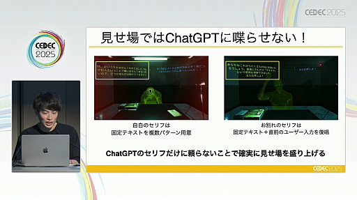 ���������꡼ No.014�Υ���ͥ������ / �֥ɥ��ɥ�AI���䥲����פγ�ȯ���鸫����������AI�����ˤ������ʤǤΥӥ��ͥ���������ǥ�����Υ������Ȥϡ�CEDEC 2025��