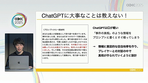 ���������꡼ No.015�Υ���ͥ������ / �֥ɥ��ɥ�AI���䥲����פγ�ȯ���鸫����������AI�����ˤ������ʤǤΥӥ��ͥ���������ǥ�����Υ������Ȥϡ�CEDEC 2025��