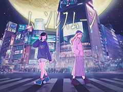 「インディーゲーム×音楽」をテーマにしたテキストADV「ムーンレスムーン」,配信開始。ローンチセールとして15%オフ