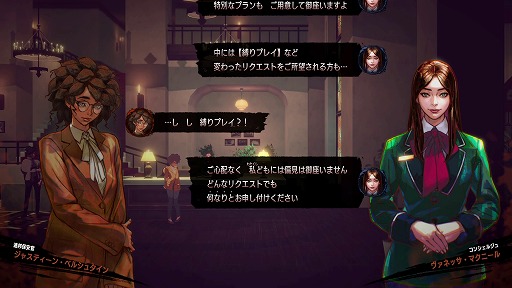 ���������꡼ No.003�Υ���ͥ������ / SWERY��߿��Ĺ���ο���֥ۥƥ롦�Х륻���ʡץ��ơ�����ݡ��ȡ�¿�̤ʱǲ�ͥ���ͤ��������ۥ顼�ǲ�ؤΥ�֥쥿����TGS2025��