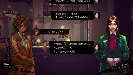 ���������꡼ No.006�Υ���ͥ������ / ��äȡ֥ۥƥ롦�Х륻���ʡפ˥����å�����ʡ��ǥ��ȥ����ˤǤ��뤾����SWERY��ˡ��ܺ��̥�Ϥ�����ˤ������ۤ�������ʹ������TGS2025��