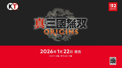 画像ギャラリー No.007のサムネイル画像 / 「真・三國無双 ORIGINS」がNintendo Switch 2に登場。2026年1月22日発売&有料追加コンテンツも同時配信