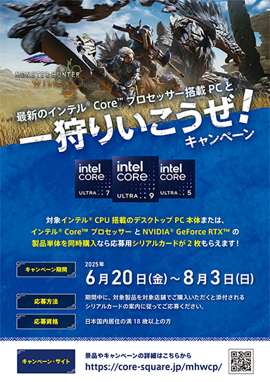 ꡼ No.002Υͥ / Core Ultra 200Sץ꡼ǽФIntel 200S BoostܡƥĹϥĩ路٥Ȥݡ