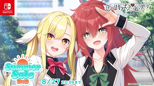 画像ギャラリー No.001のサムネイル画像 / 「恋にはあまえが必要です」「PriministAr」「どっちのiが好きですか?」などが対象に。エンターグラム サマーセール第2弾を開始