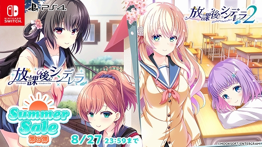 画像ギャラリー No.003のサムネイル画像 / 「恋にはあまえが必要です」「PriministAr」「どっちのiが好きですか?」などが対象に。エンターグラム サマーセール第2弾を開始