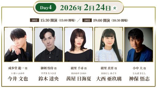 ���������꡼ No.005�Υ���ͥ������ / ���˥ޥå���ϯ�ɷ�ֵ�ž��Ƚ�ס������2026ǯ2��21������25���˳��š�����ѹ������Ϥ�Ȥ����ڥ��㥹�Ȥ���1���ϯ�ɷ��