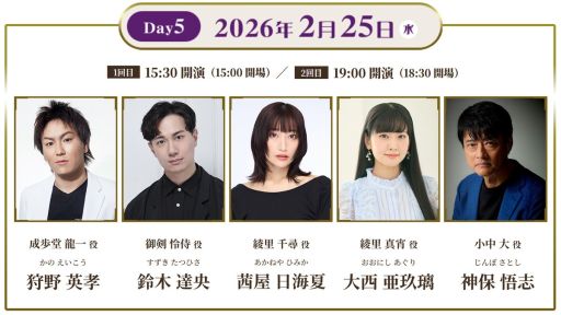 ���������꡼ No.006�Υ���ͥ������ / ���˥ޥå���ϯ�ɷ�ֵ�ž��Ƚ�ס������2026ǯ2��21������25���˳��š�����ѹ������Ϥ�Ȥ����ڥ��㥹�Ȥ���1���ϯ�ɷ��