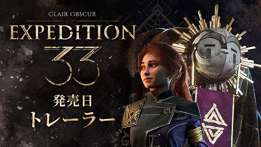 ꡼ No.013Υͥ / Хȥ˥ꥢ륿ǤRPGClair Obscur: Expedition 33ס424ȯ