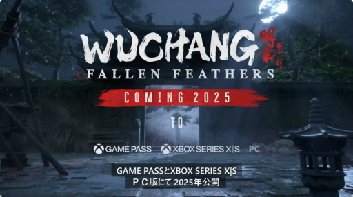 ꡼ No.006 | īˤ饤WUCHANG: Fallen Feathersפ2025ǯȯ