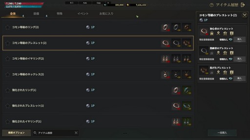 画像ギャラリー No.003のサムネイル画像 / カスタマイズ要素が豊富すぎる! 新作「ロードナイン」は,育成の沼にハマってしまうMMORPGだ【PR】