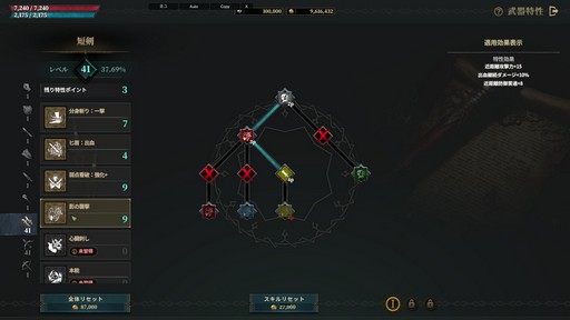 画像ギャラリー No.007のサムネイル画像 / カスタマイズ要素が豊富すぎる! 新作「ロードナイン」は,育成の沼にハマってしまうMMORPGだ【PR】