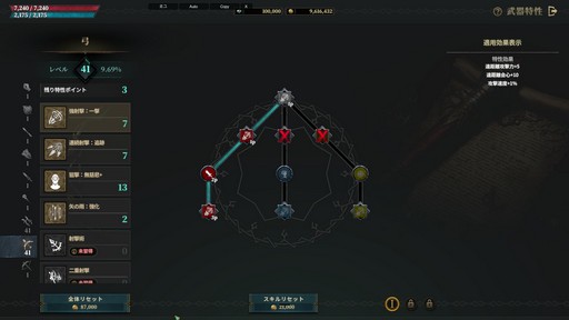 画像ギャラリー No.008のサムネイル画像 / カスタマイズ要素が豊富すぎる! 新作「ロードナイン」は,育成の沼にハマってしまうMMORPGだ【PR】