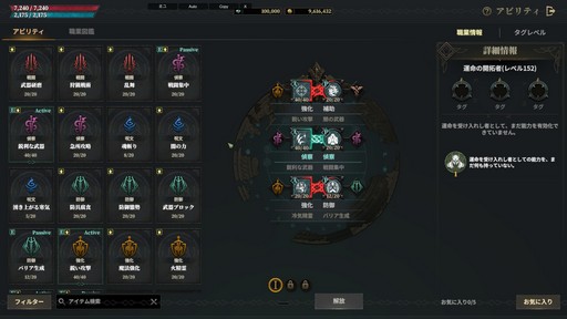 画像ギャラリー No.009のサムネイル画像 / カスタマイズ要素が豊富すぎる! 新作「ロードナイン」は,育成の沼にハマってしまうMMORPGだ【PR】